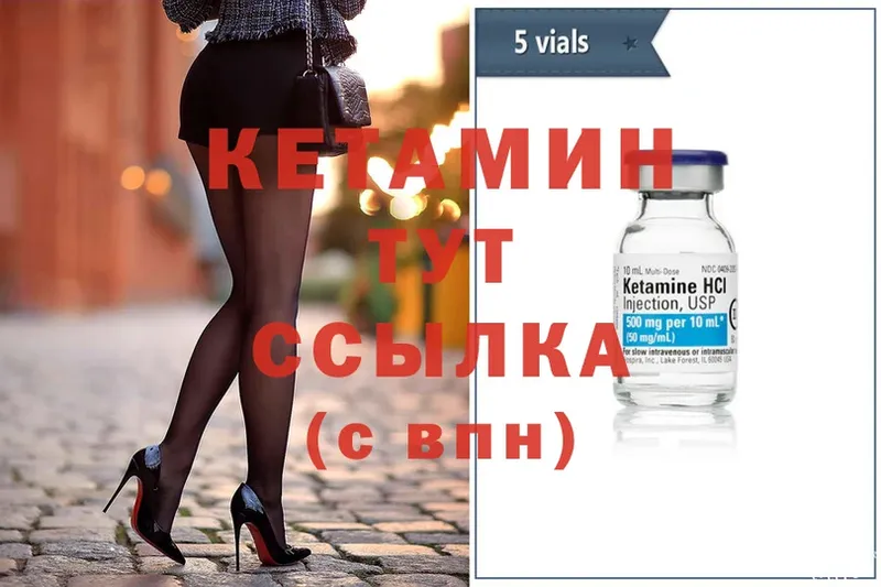 Кетамин ketamine  Краснозаводск 