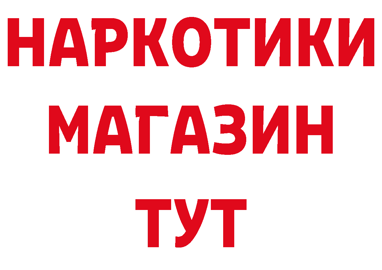 Бутират BDO вход нарко площадка hydra Краснозаводск